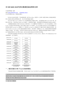 对S3C2410-2440启动代码内数据复制过程的分析(原创)