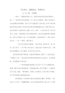 71发声亮剑发言稿