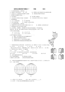 晨昏线专题