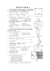 晨昏线练习题1