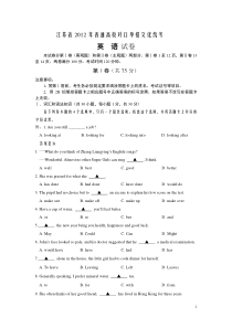 江苏省单招英语试卷及答案12