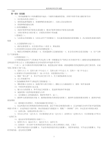 21陕西省事业单位考试历年试题