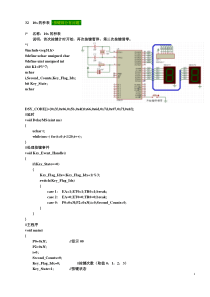 单片机C语言程序设计实训100例--基于8051+PROTEUS仿真1