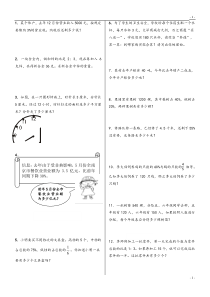 人教版小学六年级数学上册应用题、计算题专项练习总复习