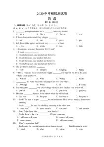 2020中考英语模拟测试卷