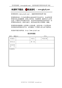 建筑设计企业质量管理体系表格