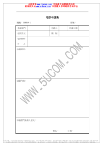 建筑设计企业质量管理体系表格