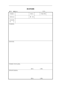 建筑设计企业质量管理体系表格集