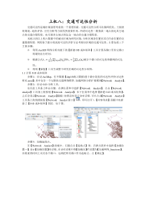 上机8 交通可达性分析