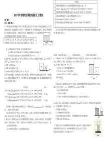 2013年中考物理计算题专题复习_含答案