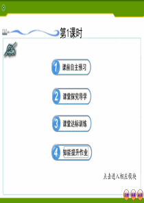 2013版初中数学金榜学案配套课件：2.2.1 探索直线平行的条件(第1课时)(北师大版七年级下册)