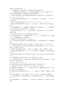 维修电工高级工600题