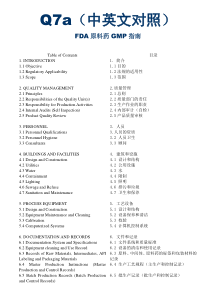 ICH-Q7a原料药的GMP指南(中英对照)