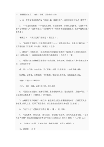 中国古典四大名著歇后语