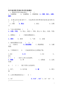 初中级消防员考试试题含答案2018