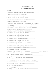 高等数学A(2)复习题(统一版、2017年)(1)