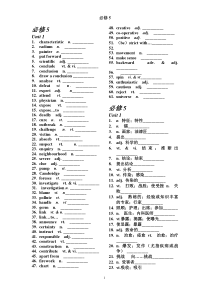 新课标人教版高中英语必修5单词(默写用)