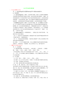 CES学习法精华版