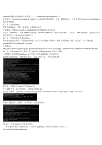 52Selenium终极自动化测试环境搭建(二)：Selenium+Eclipse+Python2.