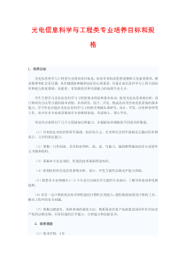 小学合格学校创建汇报材料