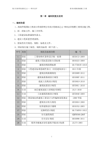 桩承台筏板基础施工方案