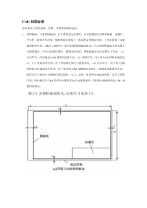 化工工艺流程图制图标准