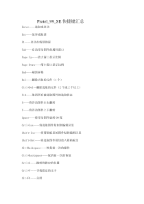 使用PROTEL绘制的基础电路图