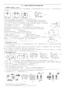 2017人教版九年级物理电功率测试题及答案