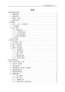 [安徽]特大桥基础钢板桩施工方案