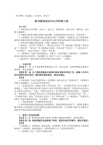 质量技术监督新旧案审规定对比评析第三稿