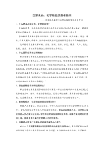 质量技术监督行业职业技能鉴定指导中心