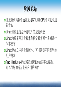 鸟哥的linux私房菜第二讲