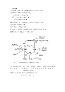 OH自由基