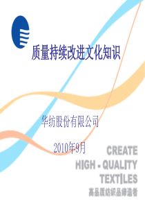 日照经济开发区ISO14001环境管理体系环境培训记录