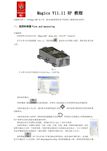 Magics-V11.11-RP-教程