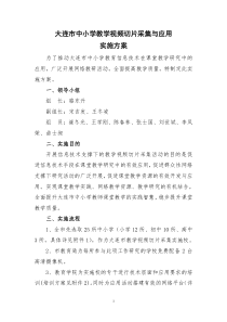 关于基于信息技术支撑下的教学实践智慧视频片段