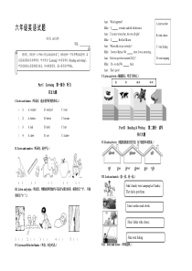 小学六年级下册期中英语试题及答案