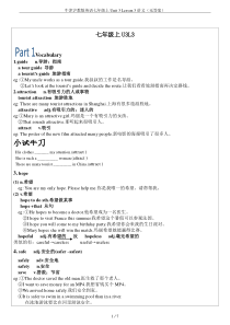 牛津沪教版英语七年级上Unit-3-Lesson-3讲义(无答案)