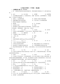 人教版九学年级化学下册期中考试题