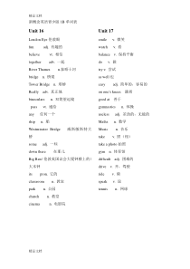 最新新概念英语青少版1B单词表