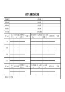 综合毛体积密度计算程序