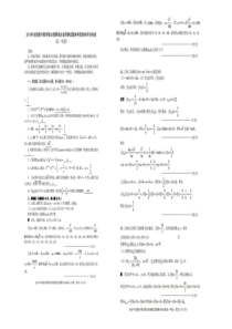 2016全国高中数学联赛高一年级数学试题及答案