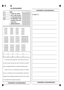 2016全国高考英语答题卡