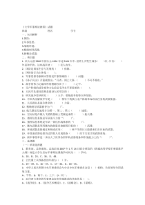 《大学军事理论教程》试题1和答案