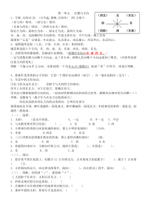 新人教版三年级下册数学期末复习知识点归纳及习题(1)