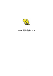 Hive用户手册)_中文版