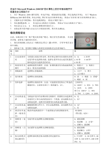 富士施乐1080使用说明书