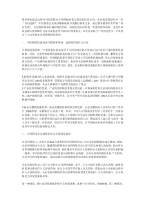 企业税务筹划六类基本方案