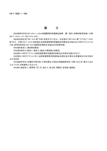 某某股份有限公司ISO质量管理和质量保证标准选择和使用指南