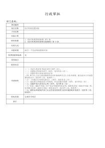 医疗机构执业许可证、母婴保健执业许可证、放射诊疗许可证、卫生证、医师执业证、护士执业证等办事指南